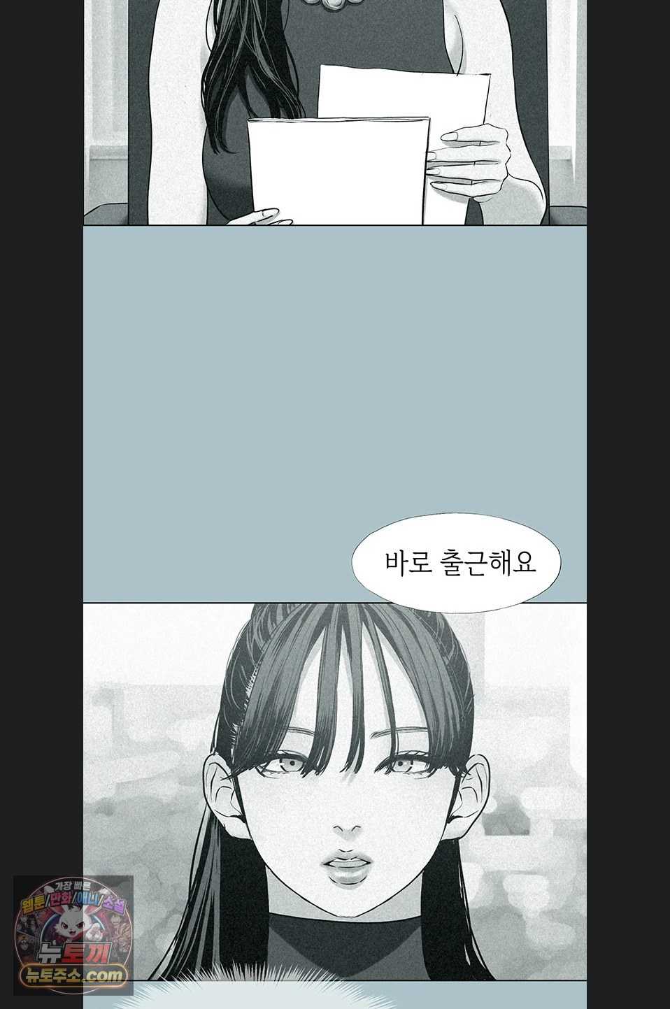 NEW  Sorry I Have No Intention Of Dating Page 45 - MangaHe