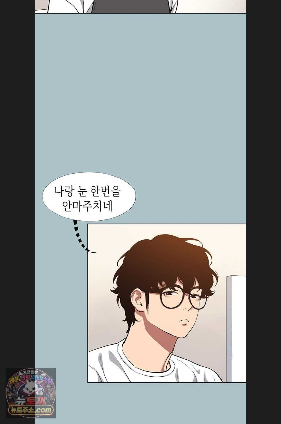 NEW  Sorry I Have No Intention Of Dating Page 50 - MangaHe