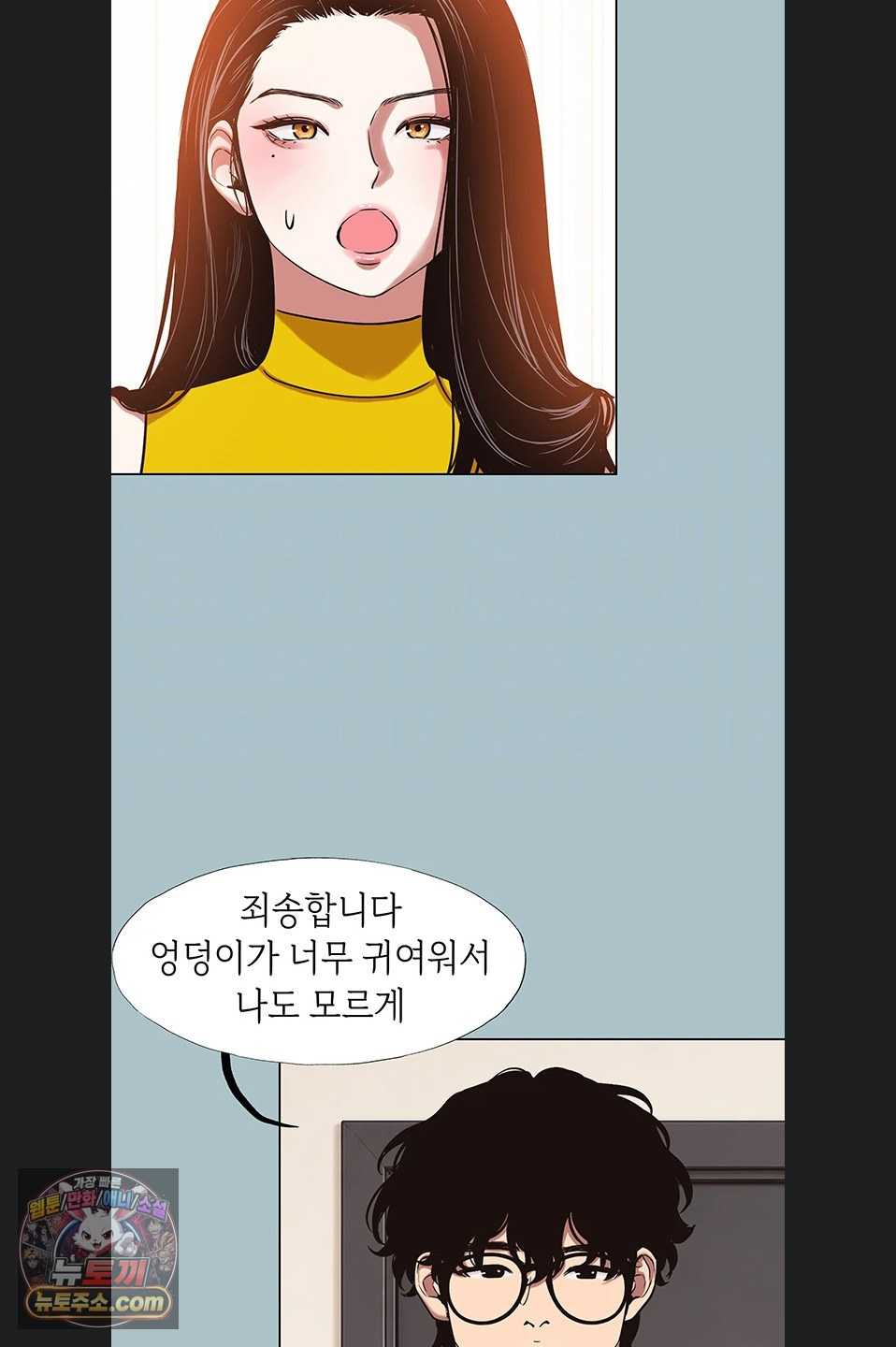 NEW  Sorry I Have No Intention Of Dating Page 6 - MangaHe