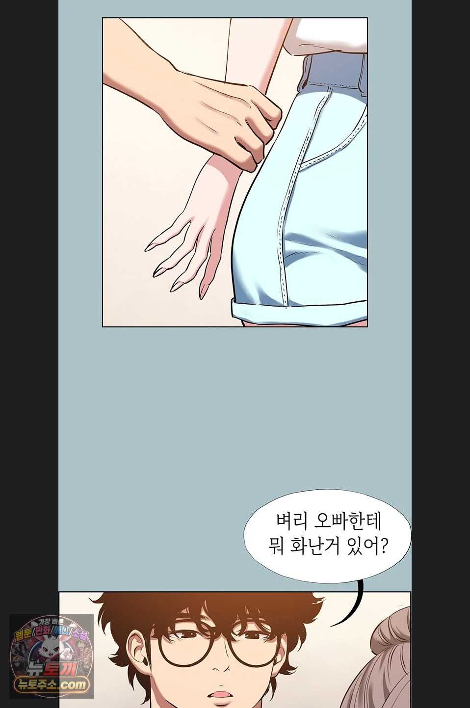 NEW  Sorry I Have No Intention Of Dating Page 52 - MangaHe