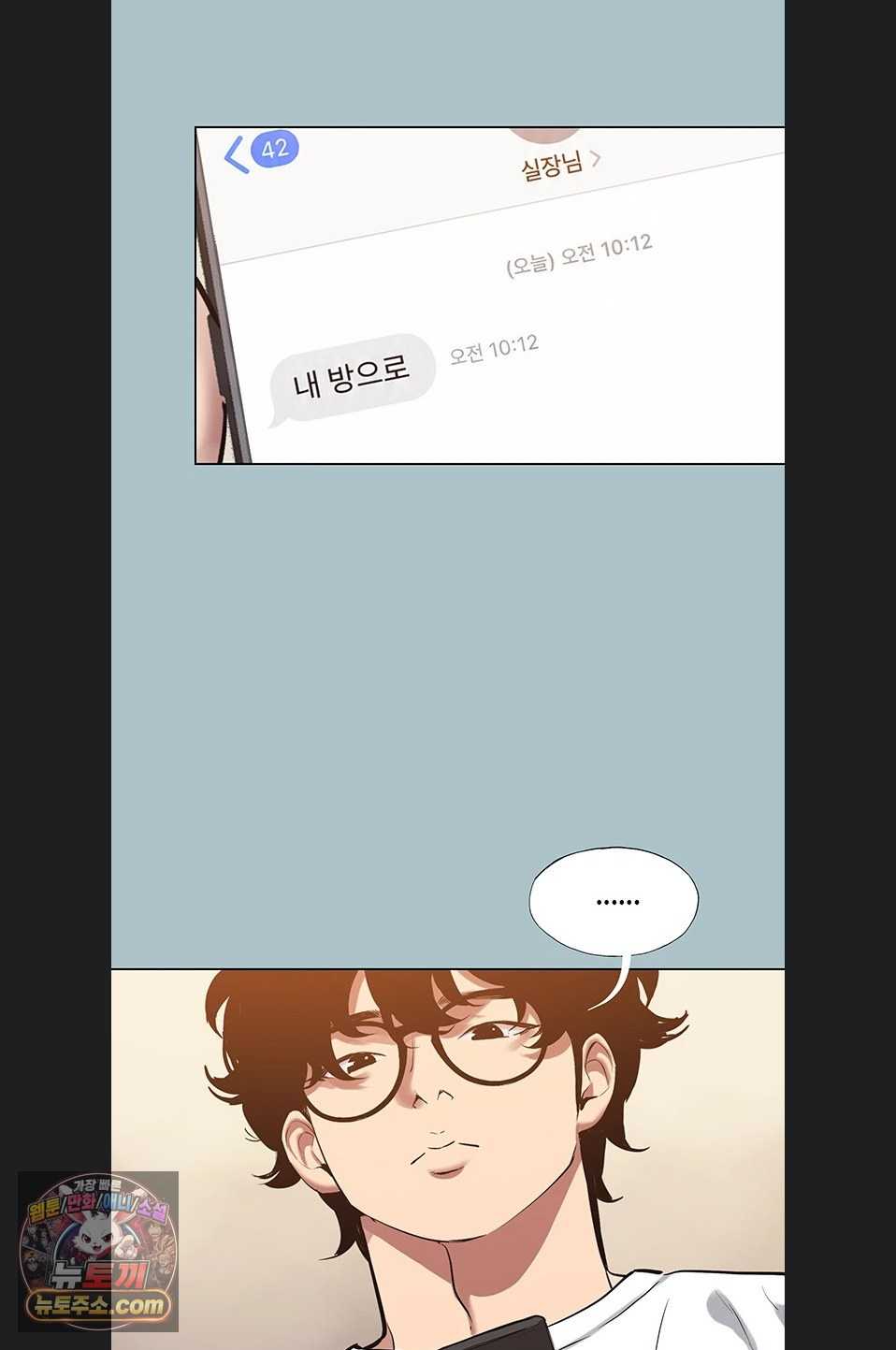 NEW  Sorry I Have No Intention Of Dating Page 56 - MangaHe