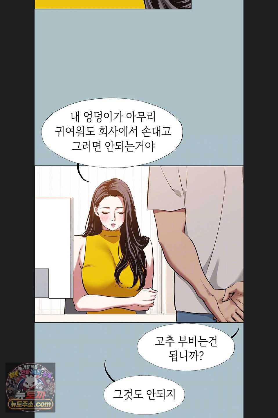 NEW  Sorry I Have No Intention Of Dating Page 8 - MangaHe