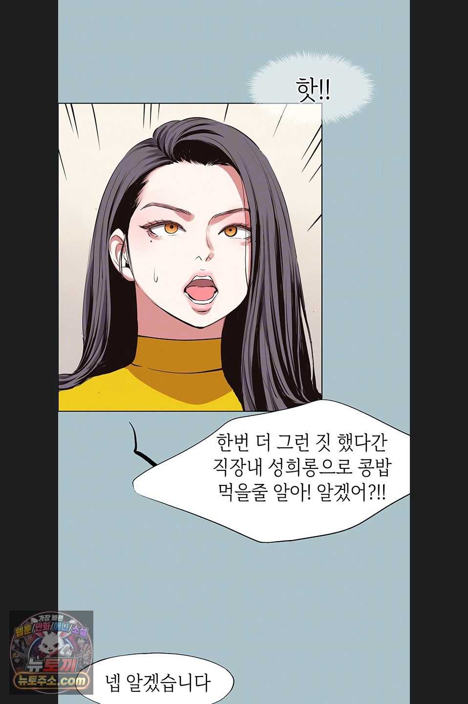 NEW  Sorry I Have No Intention Of Dating Page 9 - MangaHe