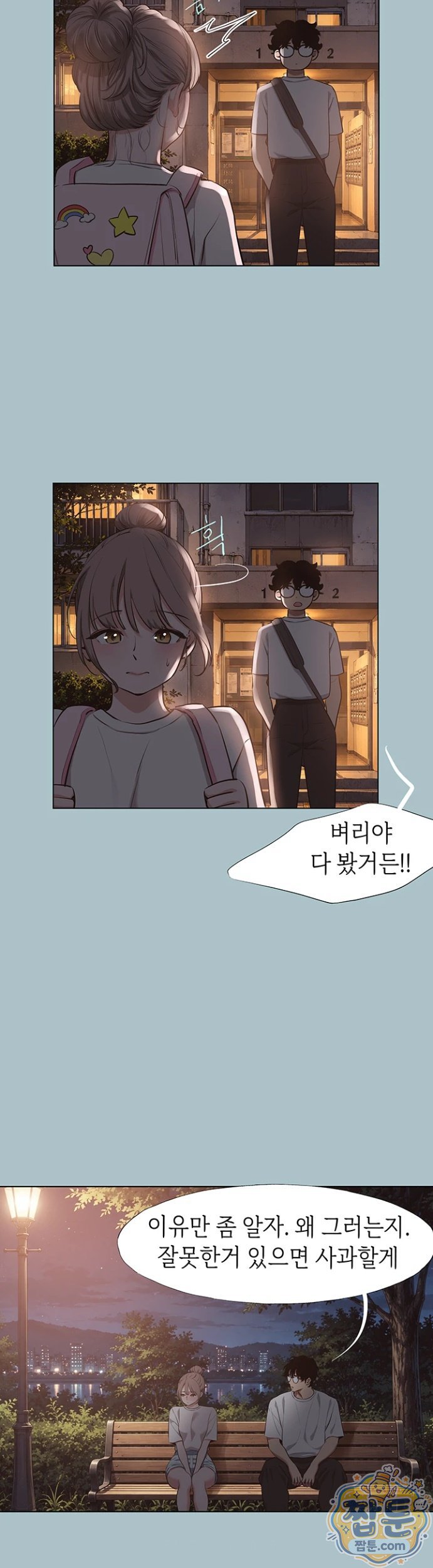 NEW  Sorry I Have No Intention Of Dating Page 12 - MangaHe