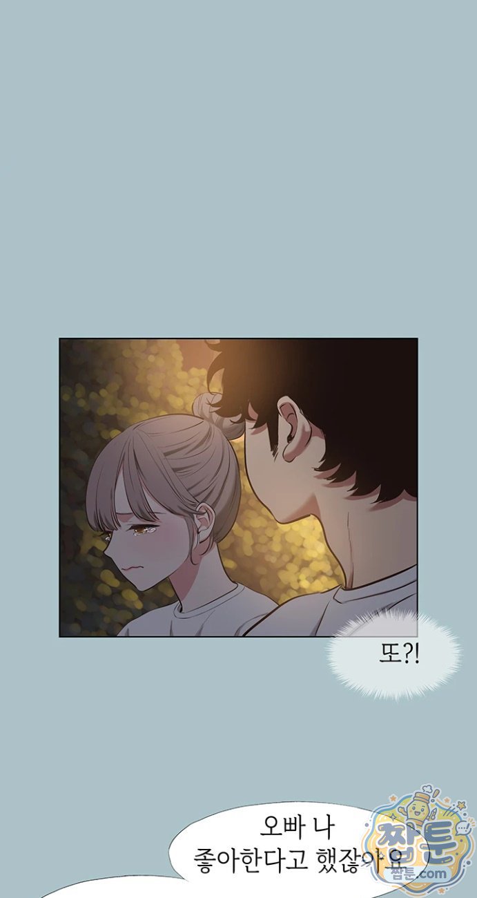 NEW  Sorry I Have No Intention Of Dating Page 13 - MangaHe