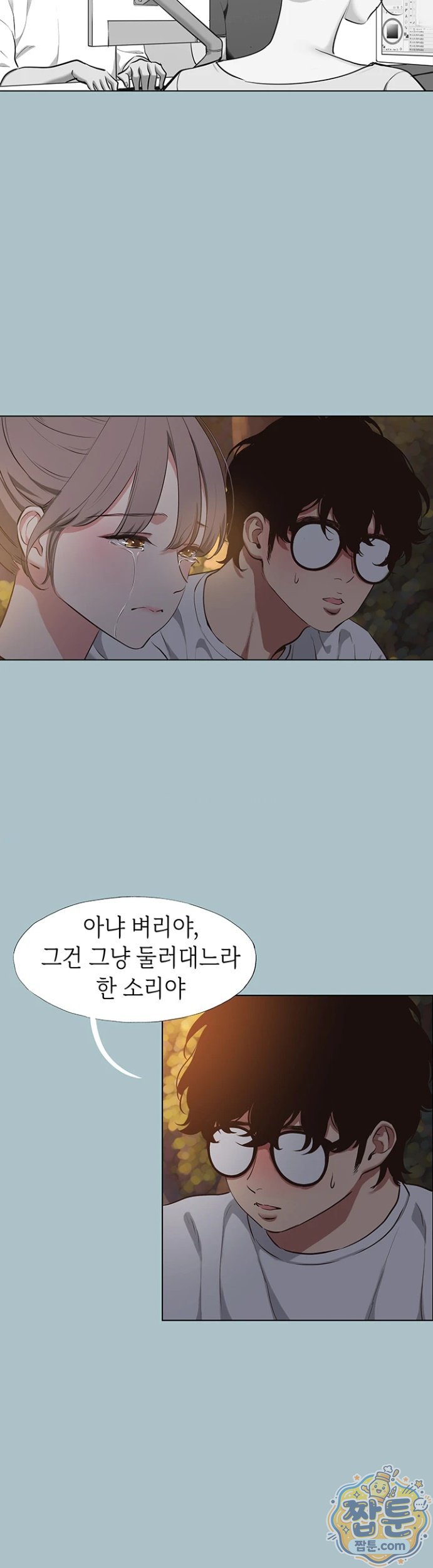 NEW  Sorry I Have No Intention Of Dating Page 15 - MangaHe