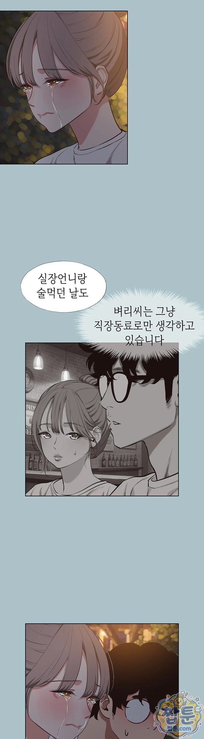 NEW  Sorry I Have No Intention Of Dating Page 16 - MangaHe