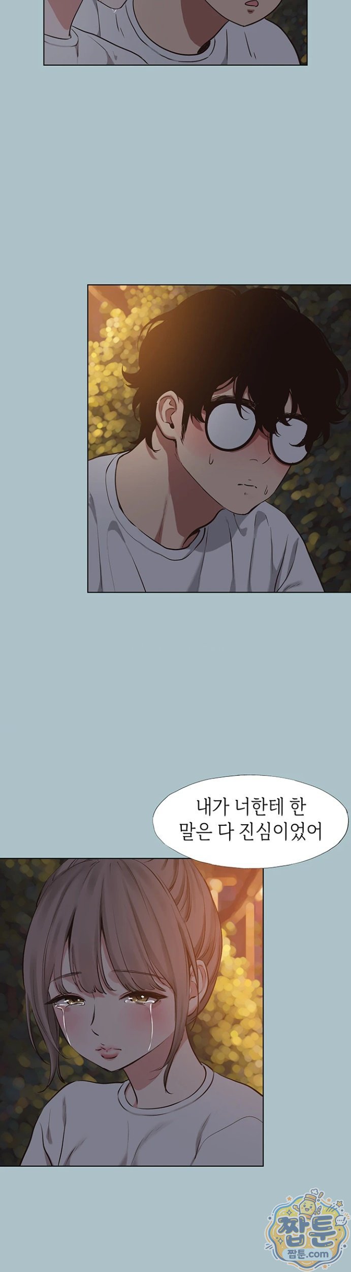 NEW  Sorry I Have No Intention Of Dating Page 17 - MangaHe