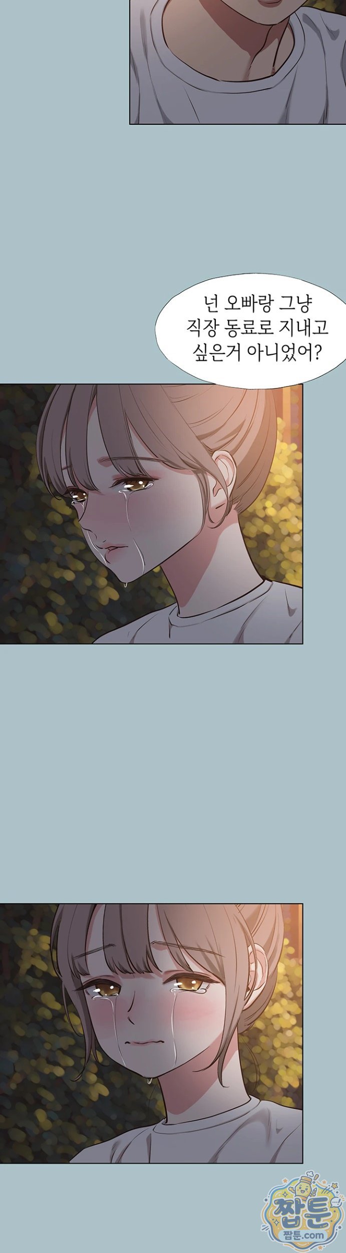 NEW  Sorry I Have No Intention Of Dating Page 20 - MangaHe