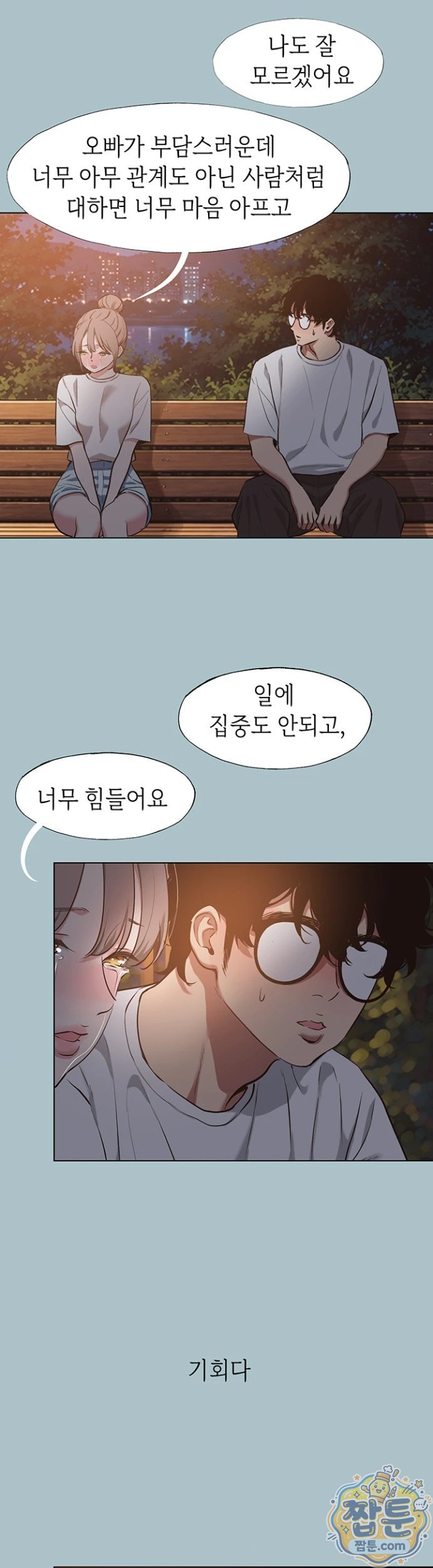 NEW  Sorry I Have No Intention Of Dating Page 21 - MangaHe