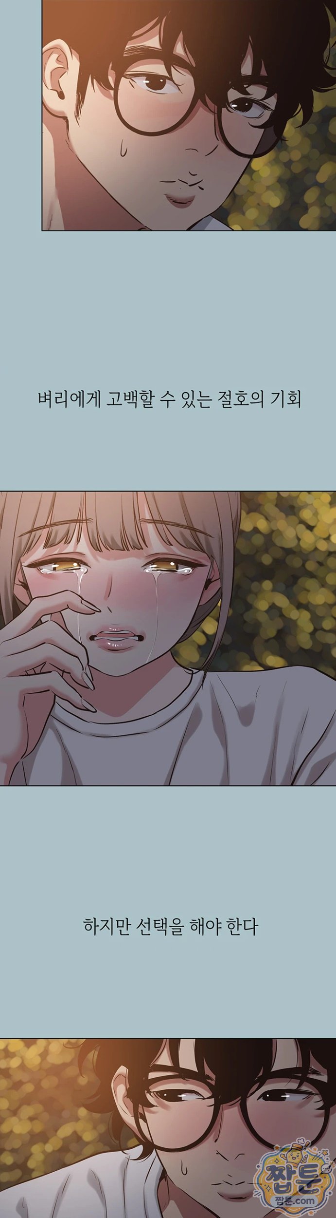 NEW  Sorry I Have No Intention Of Dating Page 22 - MangaHe