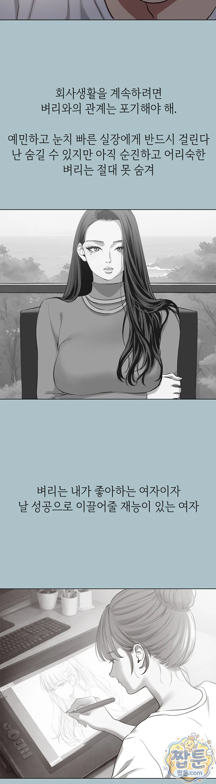 NEW  Sorry I Have No Intention Of Dating Page 23 - MangaHe