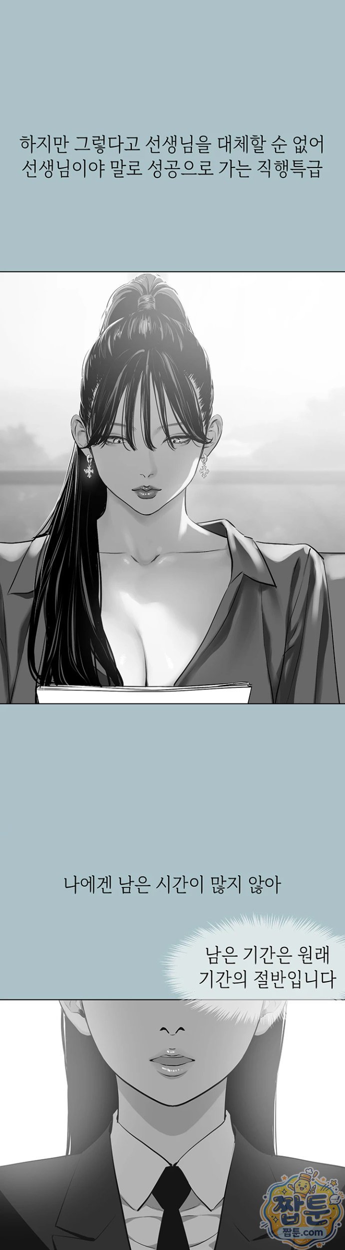 NEW  Sorry I Have No Intention Of Dating Page 24 - MangaHe
