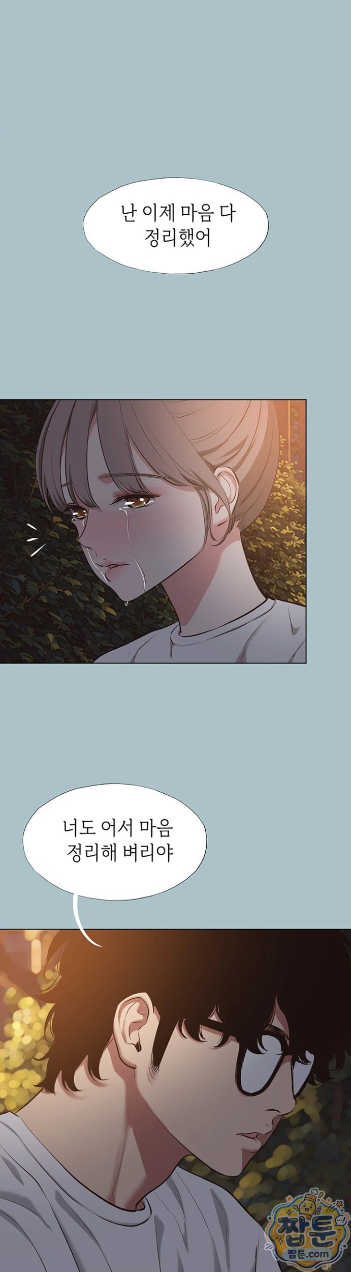 NEW  Sorry I Have No Intention Of Dating Page 26 - MangaHe