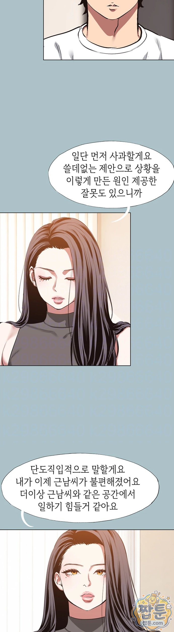 NEW  Sorry I Have No Intention Of Dating Page 4 - MangaHe