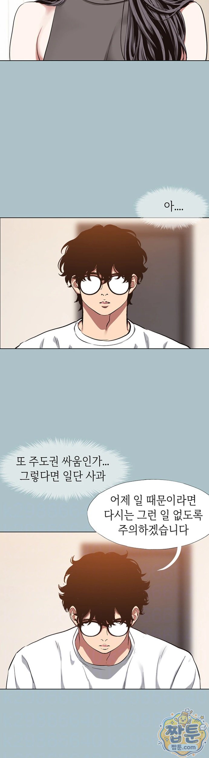 NEW  Sorry I Have No Intention Of Dating Page 5 - MangaHe