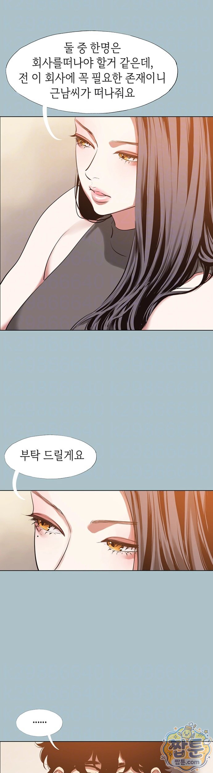 NEW  Sorry I Have No Intention Of Dating Page 6 - MangaHe