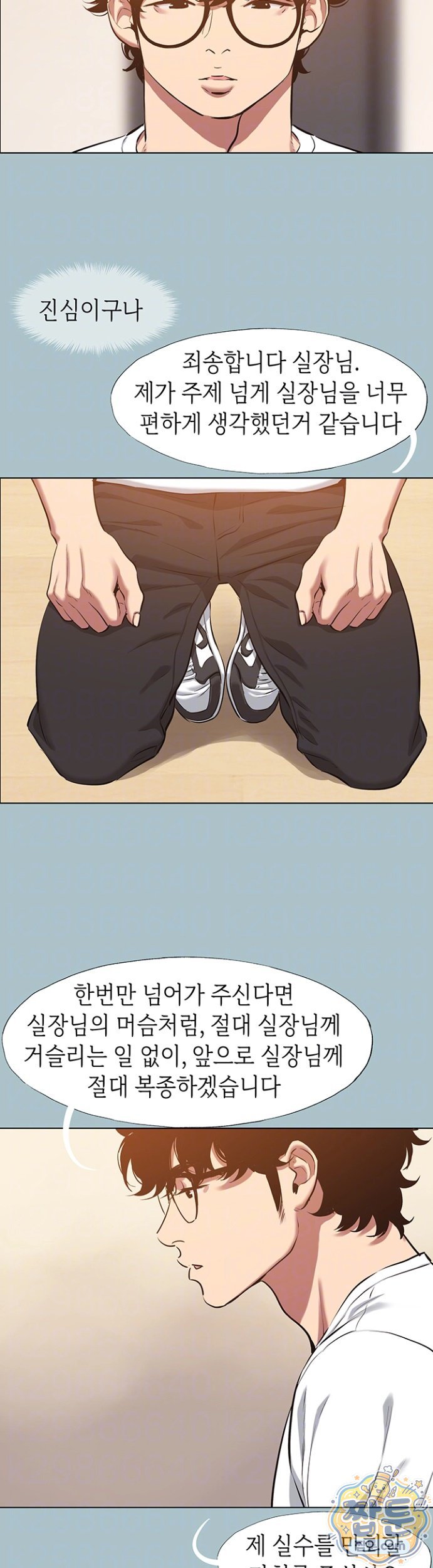 NEW  Sorry I Have No Intention Of Dating Page 7 - MangaHe