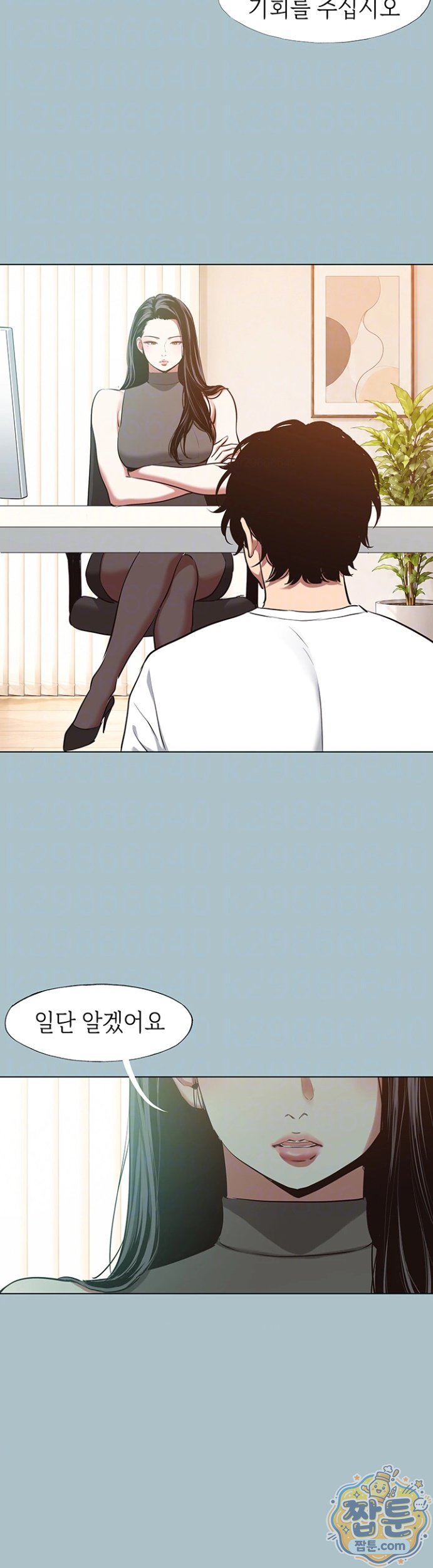 NEW  Sorry I Have No Intention Of Dating Page 8 - MangaHe