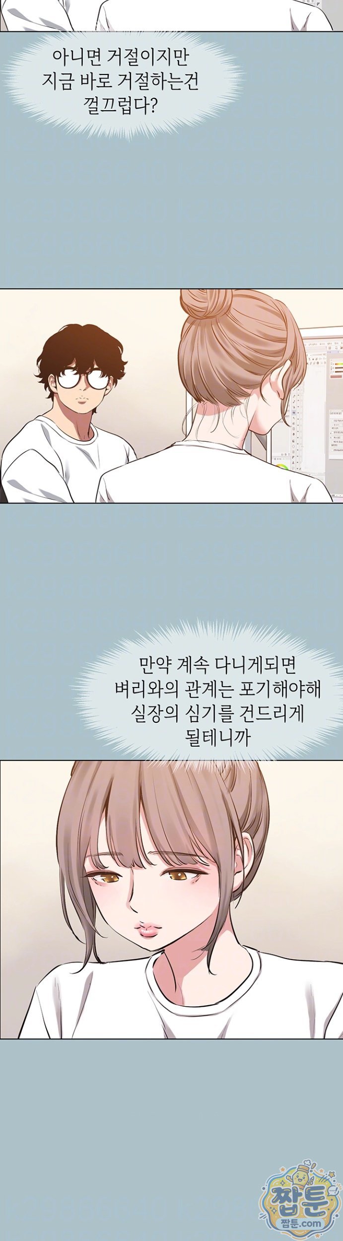 NEW  Sorry I Have No Intention Of Dating Page 10 - MangaHe