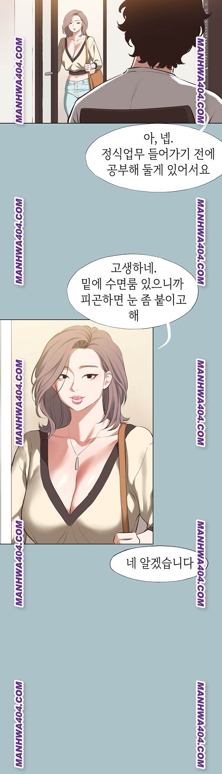NEW  Sorry I Have No Intention Of Dating Page 20 - MangaHe