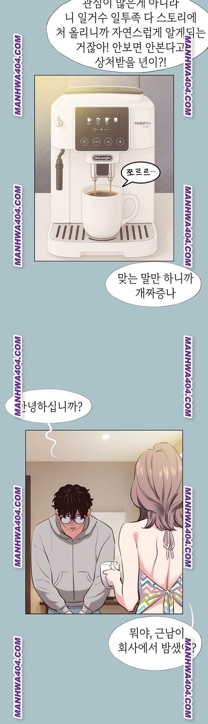NEW  Sorry I Have No Intention Of Dating Page 26 - MangaHe