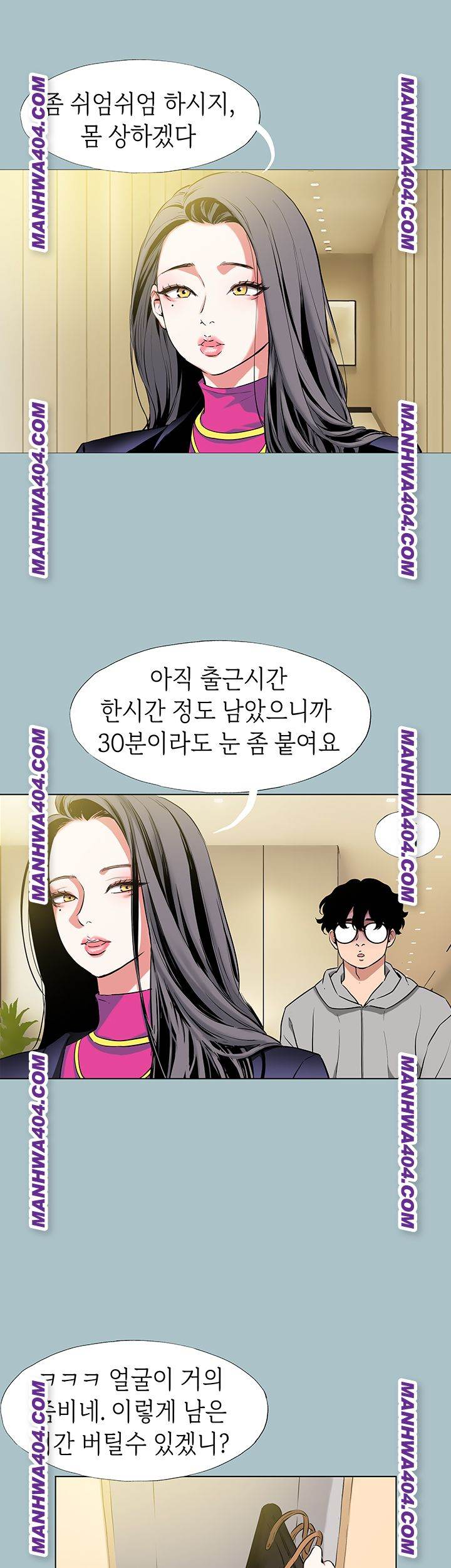 NEW  Sorry I Have No Intention Of Dating Page 28 - MangaHe