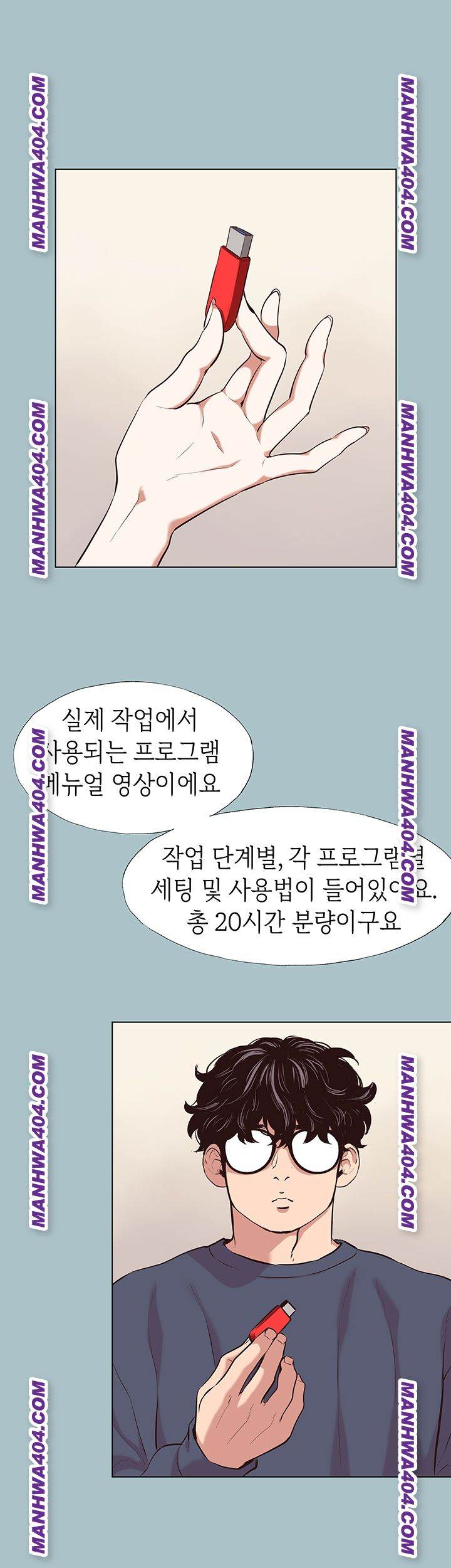 NEW  Sorry I Have No Intention Of Dating Page 4 - MangaHe
