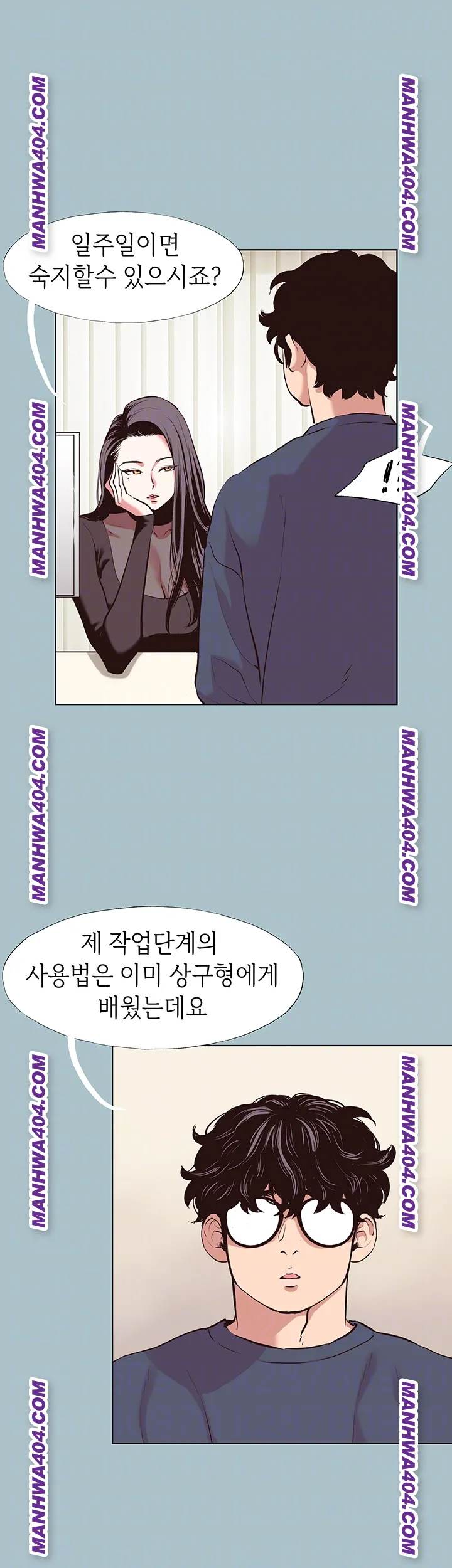NEW  Sorry I Have No Intention Of Dating Page 5 - MangaHe