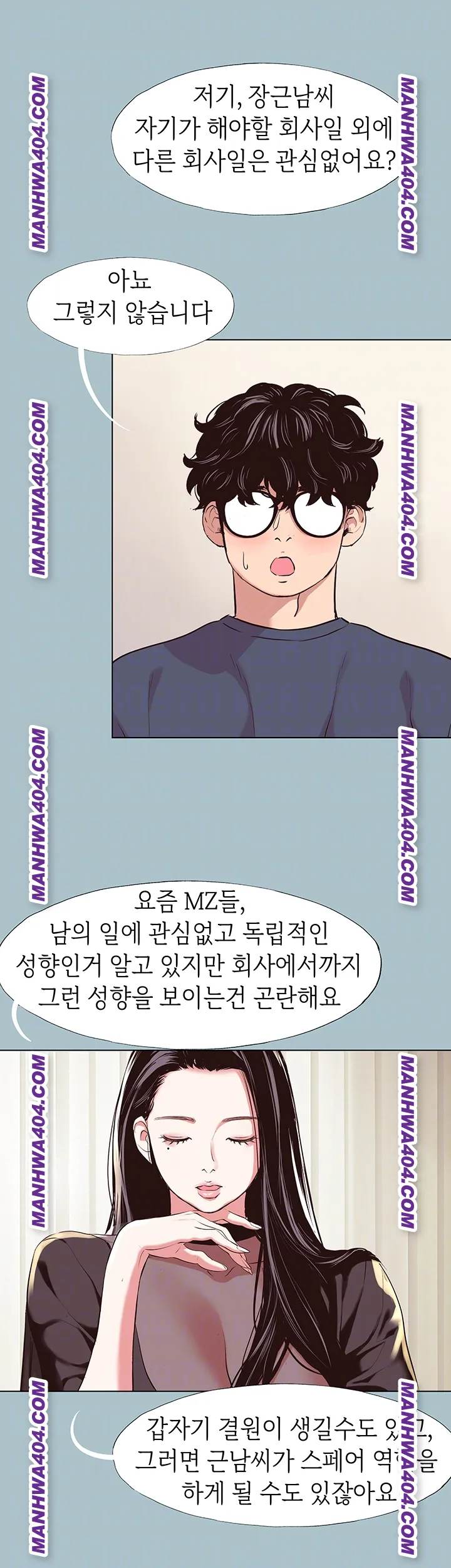 NEW  Sorry I Have No Intention Of Dating Page 7 - MangaHe