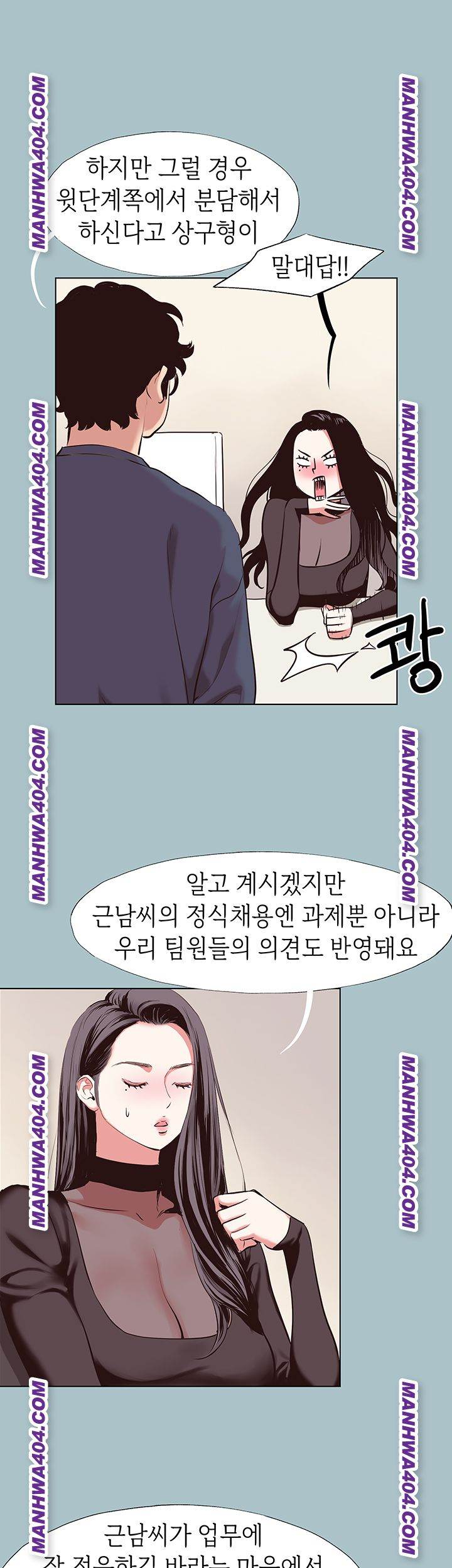 NEW  Sorry I Have No Intention Of Dating Page 8 - MangaHe
