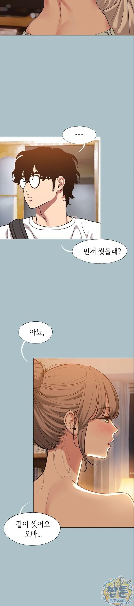 NEW  Sorry I Have No Intention Of Dating Page 12 - MangaHe