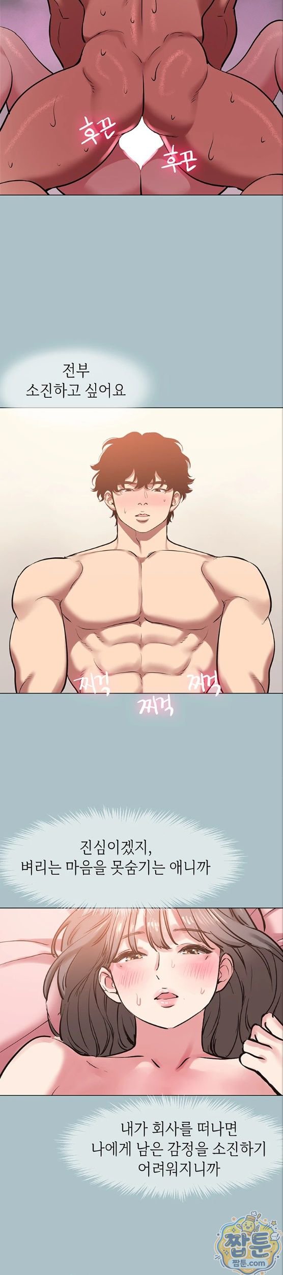 NEW  Sorry I Have No Intention Of Dating Page 18 - MangaHe