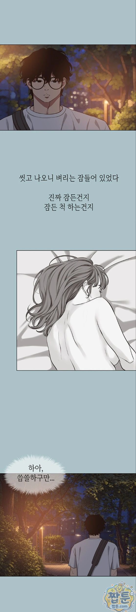 NEW  Sorry I Have No Intention Of Dating Page 20 - MangaHe