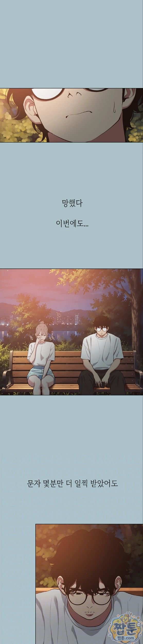 NEW  Sorry I Have No Intention Of Dating Page 3 - MangaHe