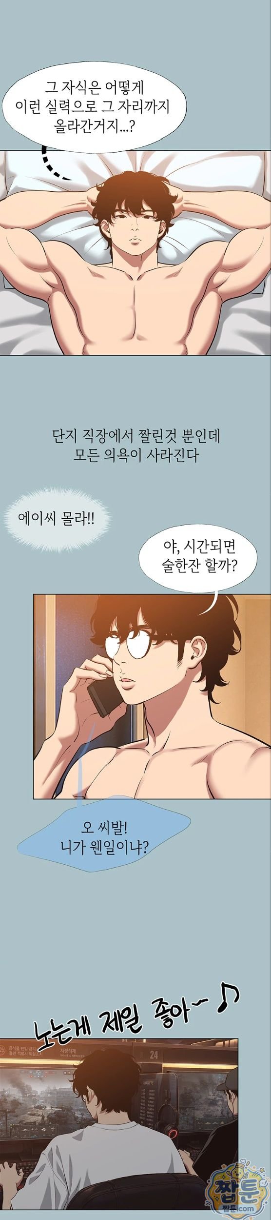 NEW  Sorry I Have No Intention Of Dating Page 22 - MangaHe