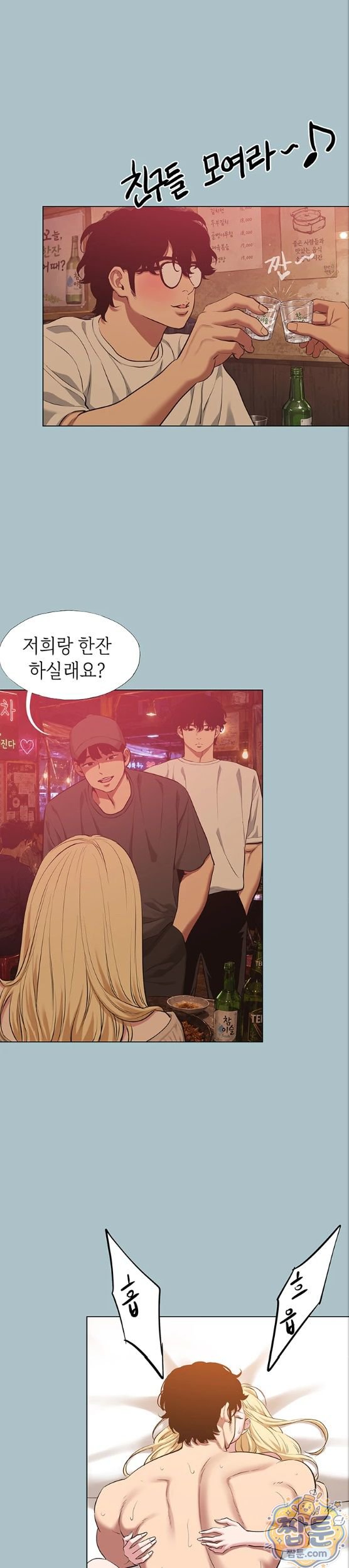 NEW  Sorry I Have No Intention Of Dating Page 23 - MangaHe