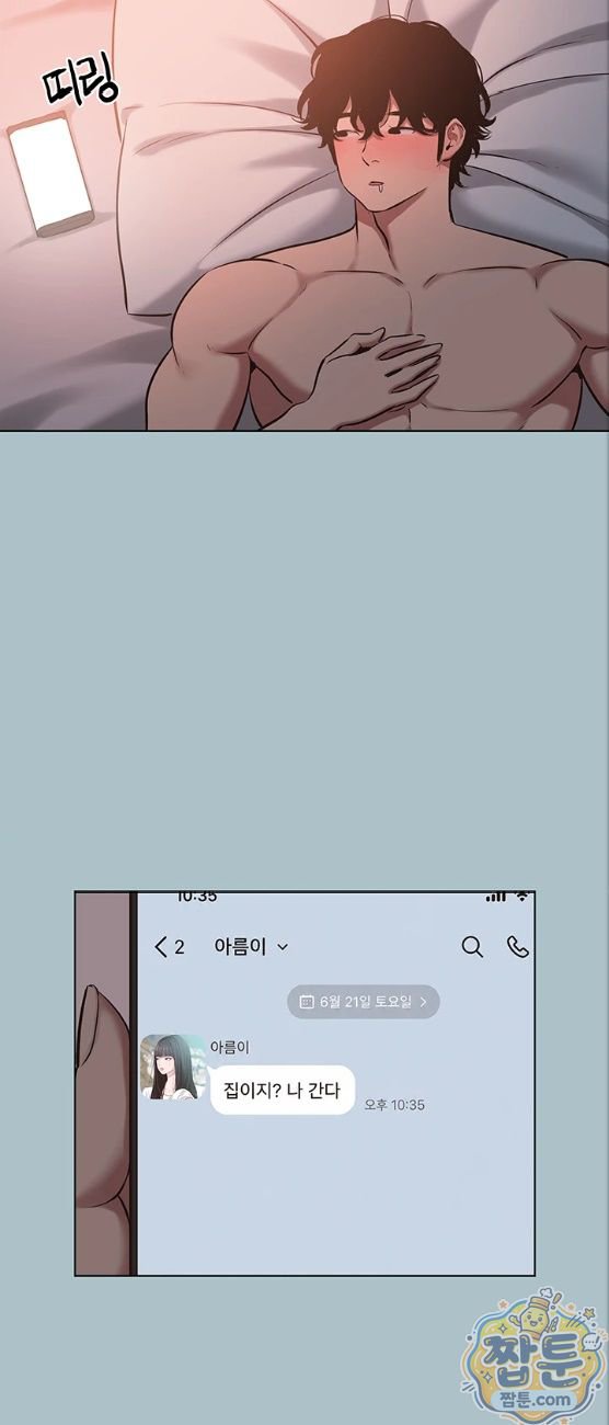 NEW  Sorry I Have No Intention Of Dating Page 25 - MangaHe