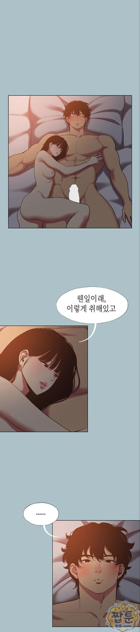 NEW  Sorry I Have No Intention Of Dating Page 26 - MangaHe