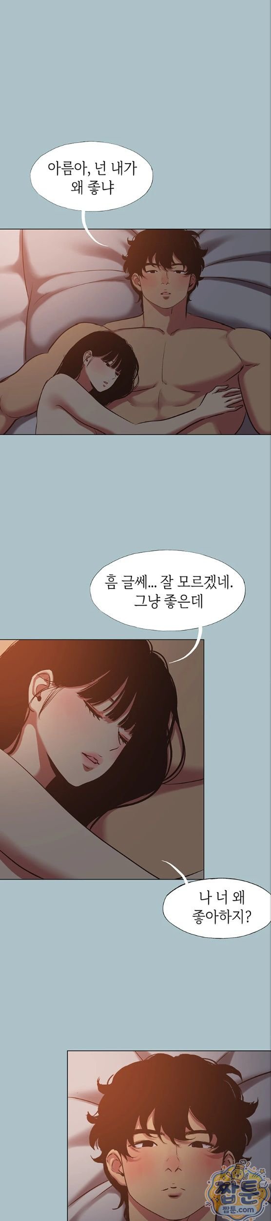 NEW  Sorry I Have No Intention Of Dating Page 27 - MangaHe