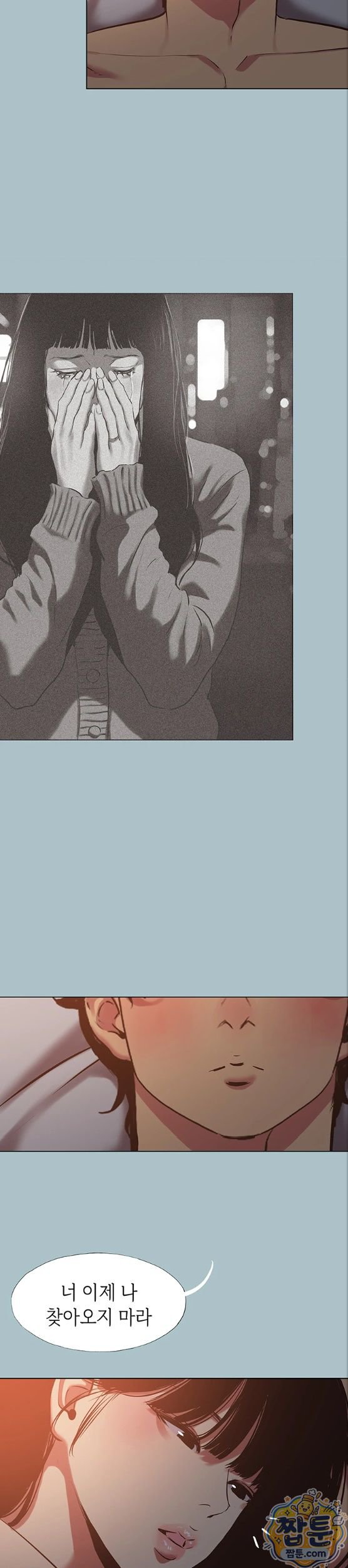 NEW  Sorry I Have No Intention Of Dating Page 28 - MangaHe