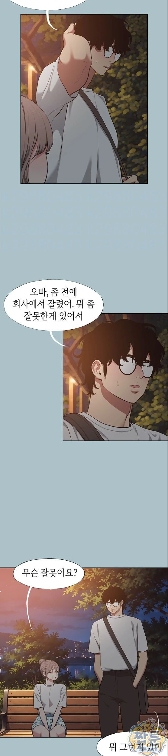 NEW  Sorry I Have No Intention Of Dating Page 5 - MangaHe