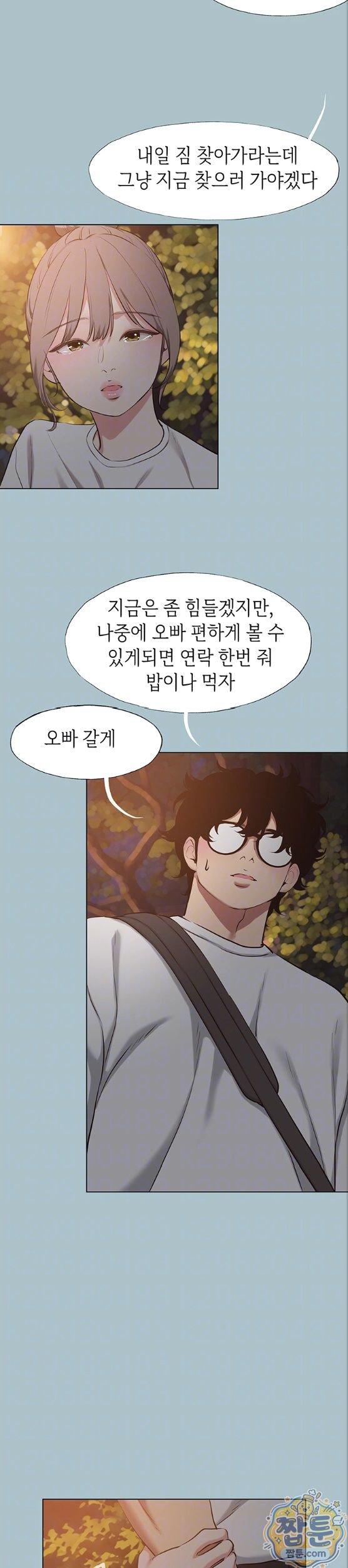 NEW  Sorry I Have No Intention Of Dating Page 6 - MangaHe