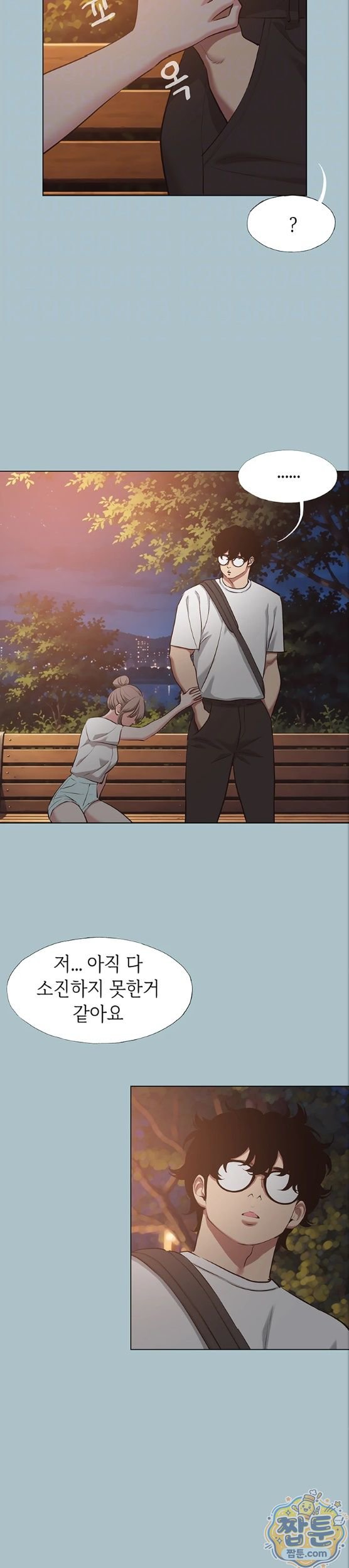 NEW  Sorry I Have No Intention Of Dating Page 7 - MangaHe