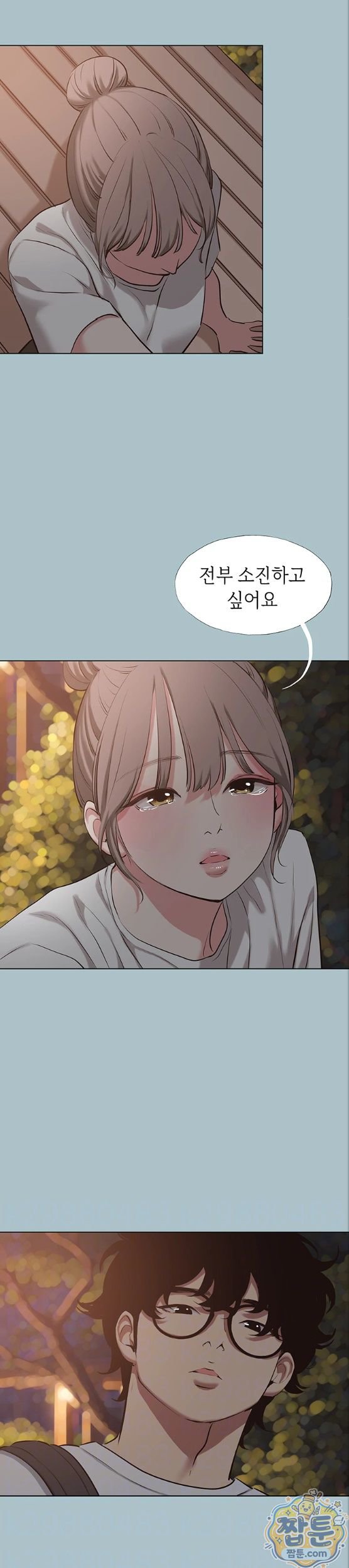 NEW  Sorry I Have No Intention Of Dating Page 8 - MangaHe