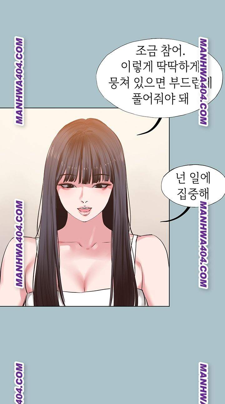 NEW  Sorry I Have No Intention Of Dating Page 12 - MangaHe