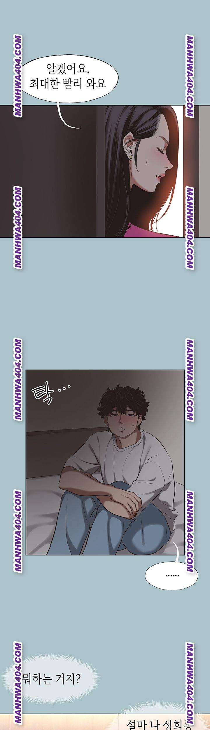 NEW  Sorry I Have No Intention Of Dating Page 40 - MangaHe