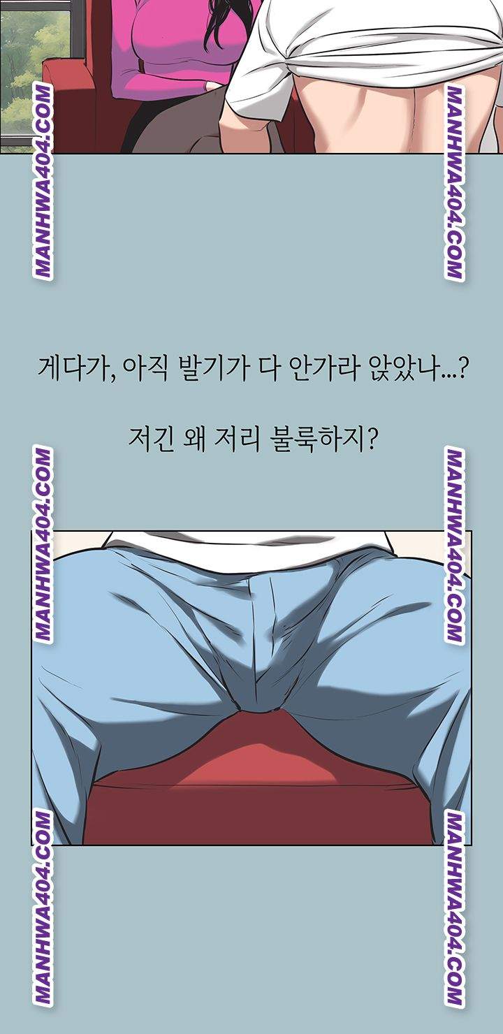 NEW  Sorry I Have No Intention Of Dating Page 14 - MangaHe