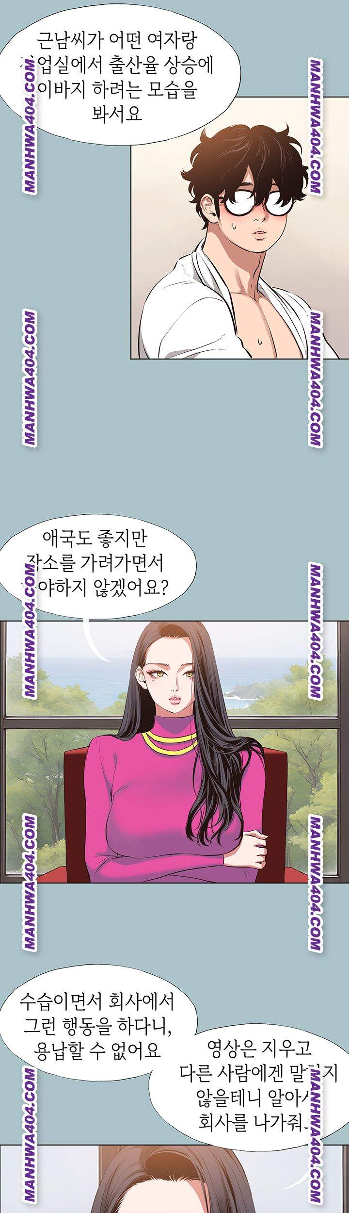 NEW  Sorry I Have No Intention Of Dating Page 16 - MangaHe