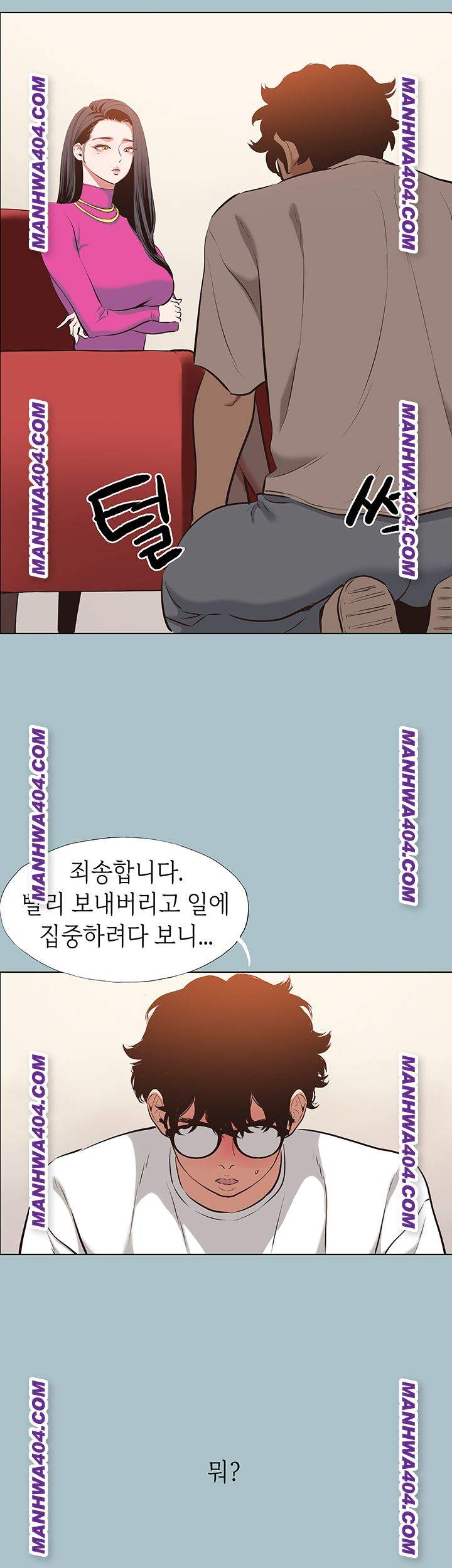 NEW  Sorry I Have No Intention Of Dating Page 19 - MangaHe